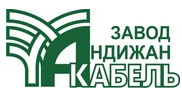 Логотип завода Андижанкабель, Узбекистан